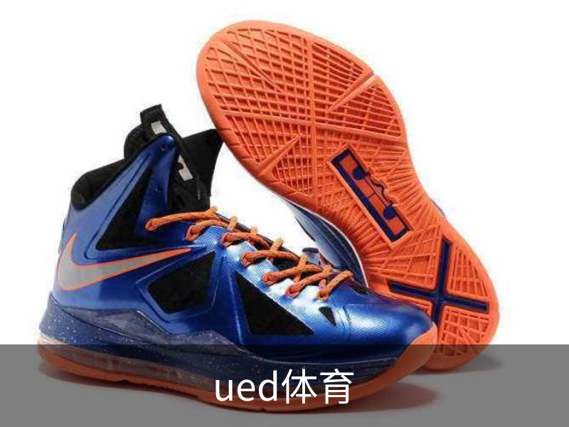 走进ued体育